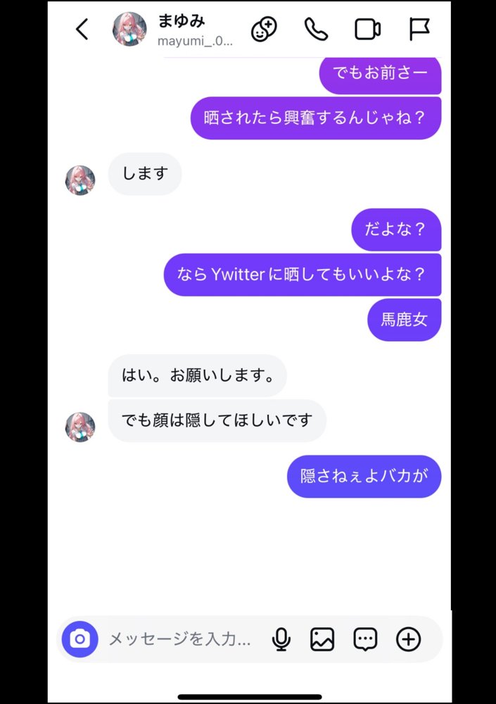好きなギャルに誤送信したら、実はハメ撮りされるのが好きなドМ変態女だった話【晒し屋匿名X】