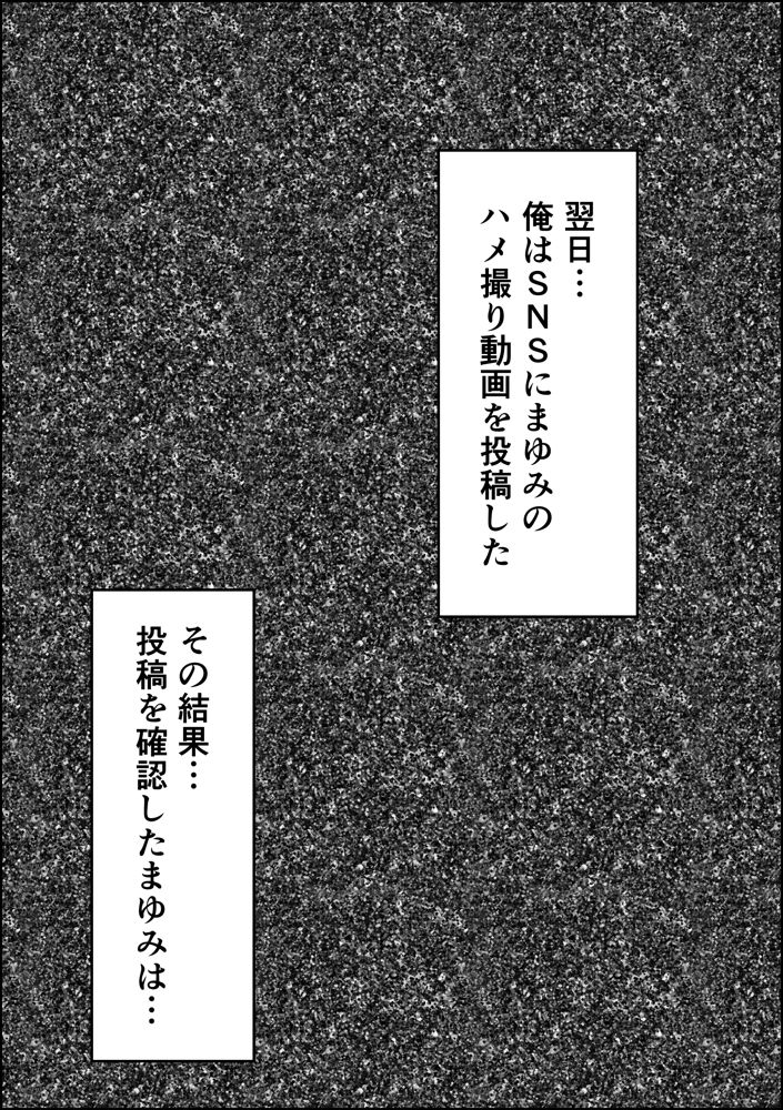 好きなギャルに誤送信したら、実はハメ撮りされるのが好きなドМ変態女だった話【晒し屋匿名X】