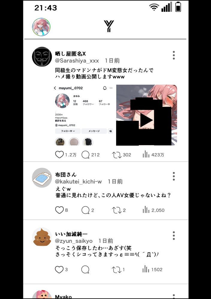 好きなギャルに誤送信したら、実はハメ撮りされるのが好きなドМ変態女だった話【晒し屋匿名X】
