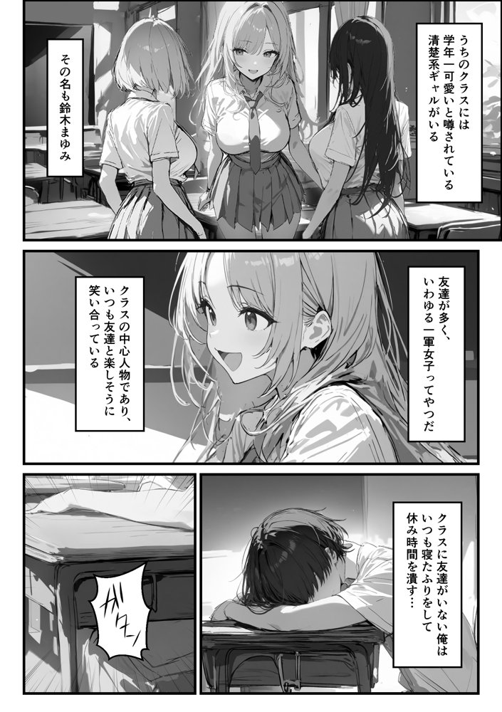 好きなギャルに誤送信したら、実はハメ撮りされるのが好きなドМ変態女だった話【晒し屋匿名X】