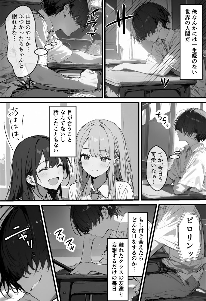 好きなギャルに誤送信したら、実はハメ撮りされるのが好きなドМ変態女だった話【晒し屋匿名X】