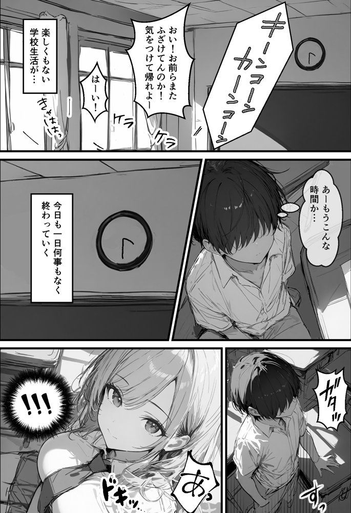 好きなギャルに誤送信したら、実はハメ撮りされるのが好きなドМ変態女だった話【晒し屋匿名X】