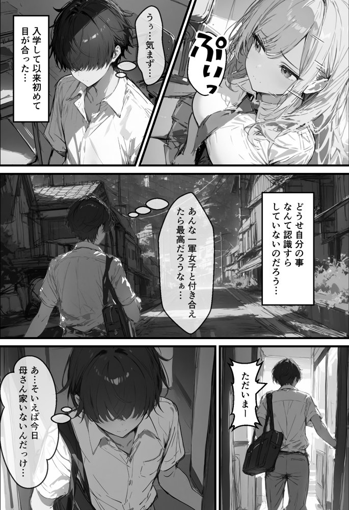 好きなギャルに誤送信したら、実はハメ撮りされるのが好きなドМ変態女だった話【晒し屋匿名X】
