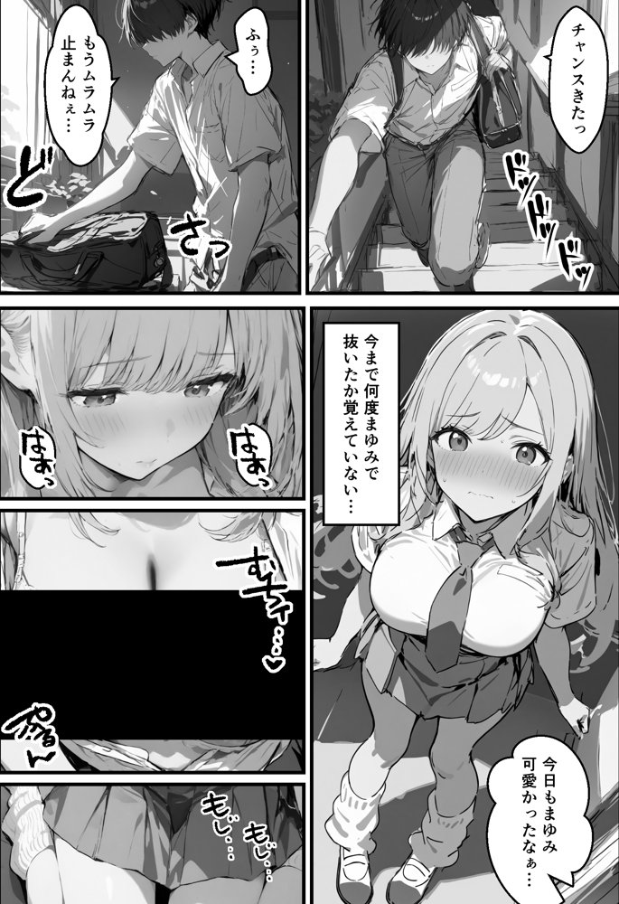 好きなギャルに誤送信したら、実はハメ撮りされるのが好きなドМ変態女だった話【晒し屋匿名X】