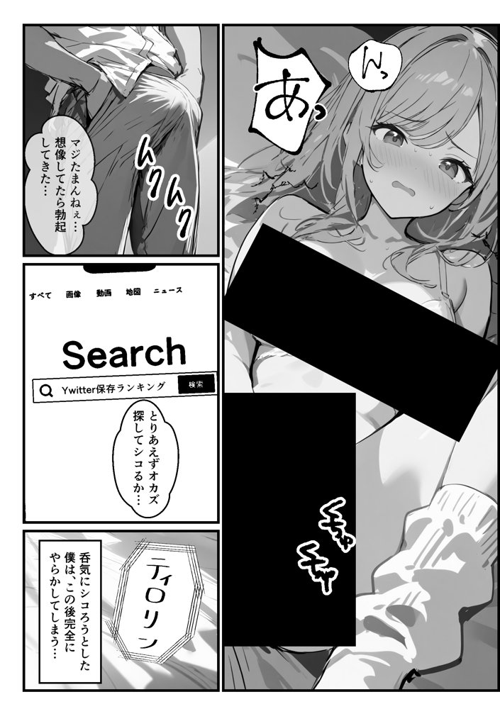 好きなギャルに誤送信したら、実はハメ撮りされるのが好きなドМ変態女だった話【晒し屋匿名X】
