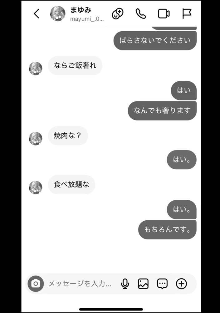 好きなギャルに誤送信したら、実はハメ撮りされるのが好きなドМ変態女だった話【晒し屋匿名X】