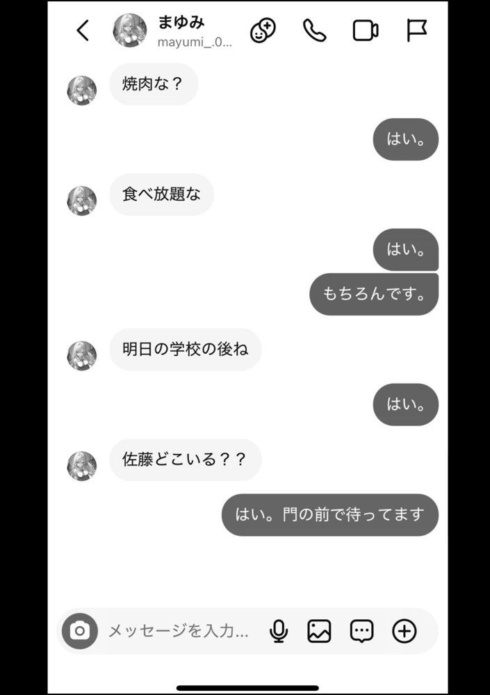 好きなギャルに誤送信したら、実はハメ撮りされるのが好きなドМ変態女だった話【晒し屋匿名X】