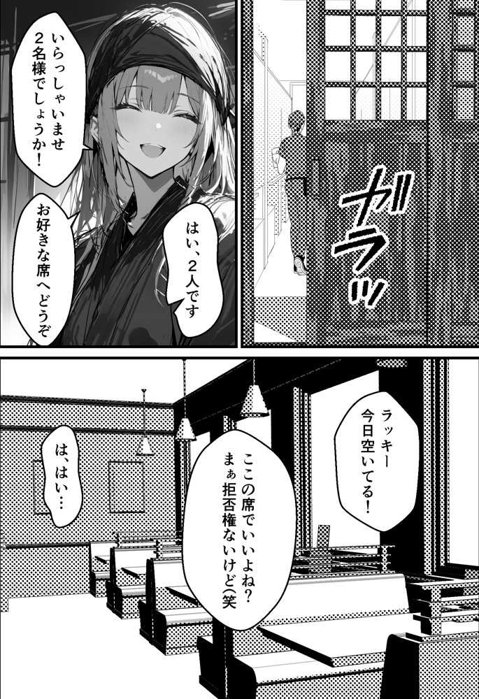 好きなギャルに誤送信したら、実はハメ撮りされるのが好きなドМ変態女だった話【晒し屋匿名X】