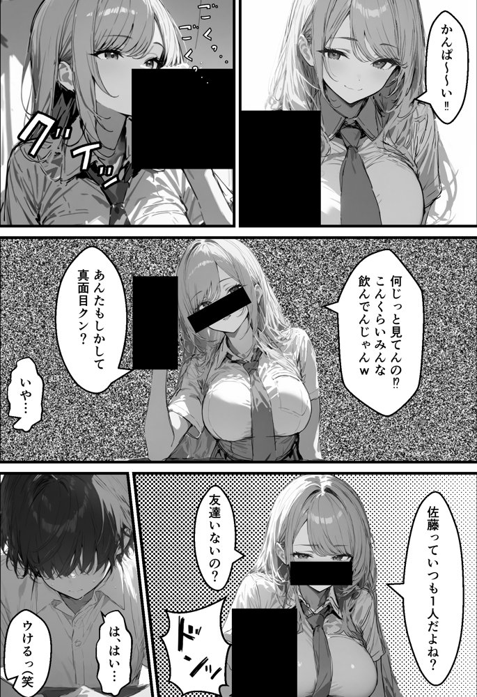 好きなギャルに誤送信したら、実はハメ撮りされるのが好きなドМ変態女だった話【晒し屋匿名X】
