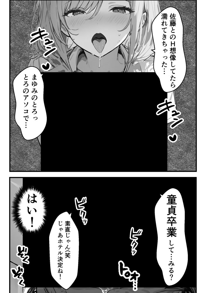 好きなギャルに誤送信したら、実はハメ撮りされるのが好きなドМ変態女だった話【晒し屋匿名X】