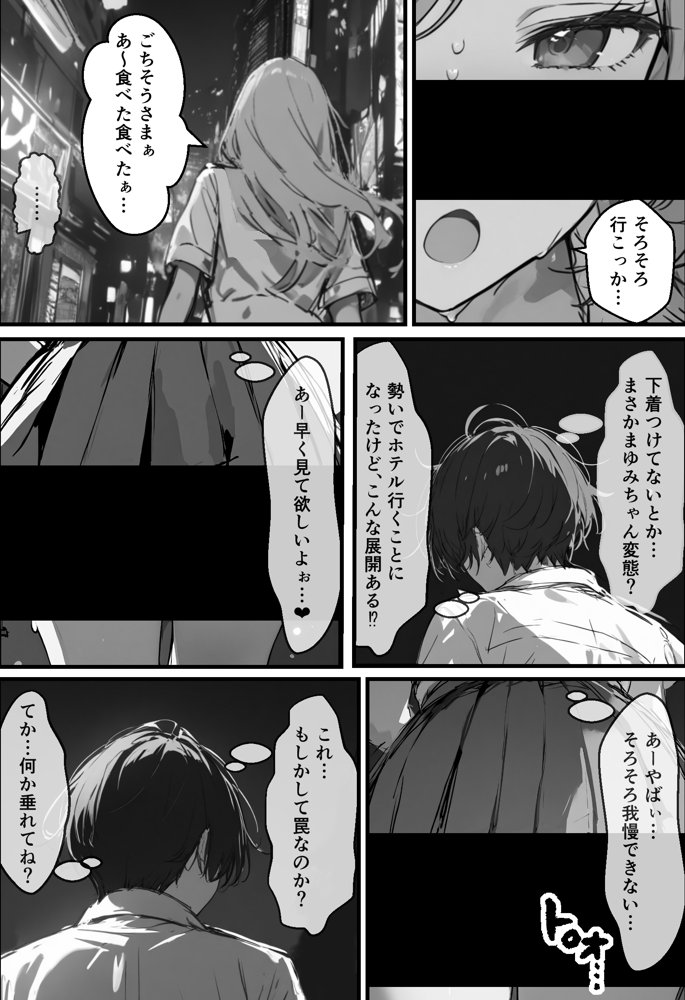 好きなギャルに誤送信したら、実はハメ撮りされるのが好きなドМ変態女だった話【晒し屋匿名X】