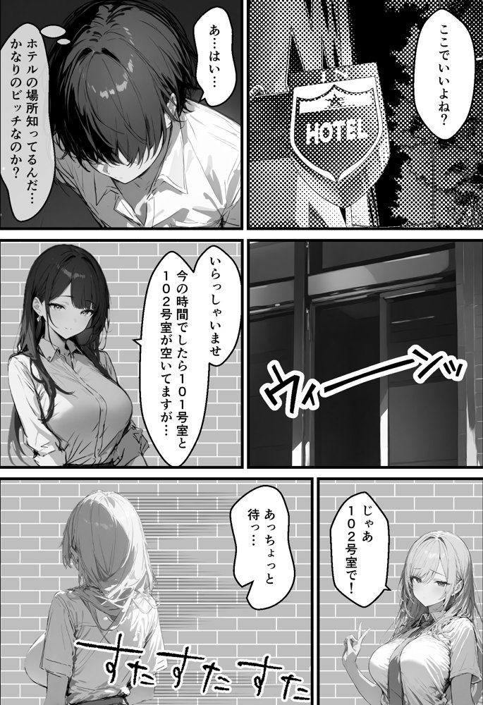 好きなギャルに誤送信したら、実はハメ撮りされるのが好きなドМ変態女だった話【晒し屋匿名X】