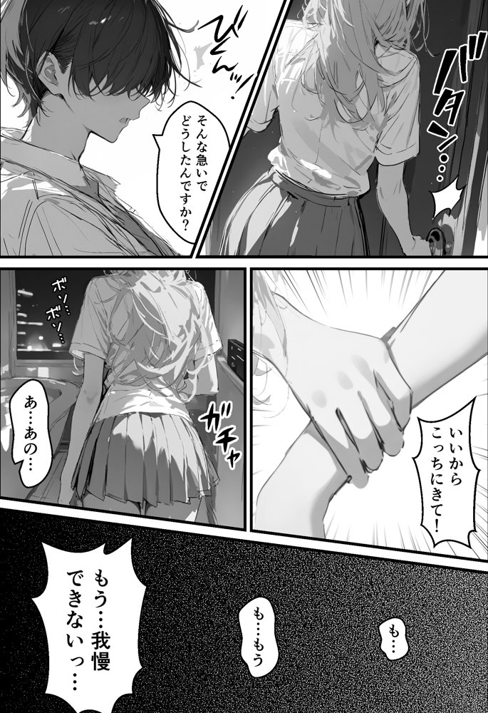 好きなギャルに誤送信したら、実はハメ撮りされるのが好きなドМ変態女だった話【晒し屋匿名X】