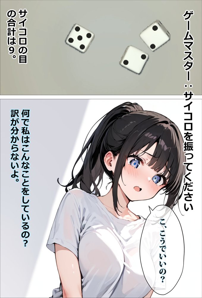 SEXしないと出れない部屋〜閉じ込められた4人の人妻〜【エロマンガールズ】