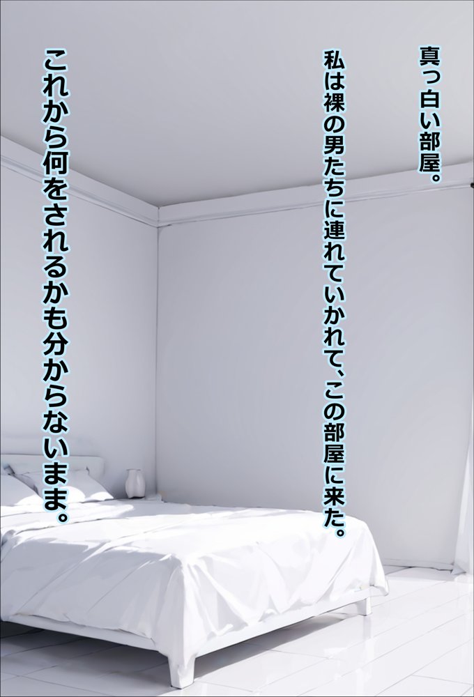 SEXしないと出れない部屋〜閉じ込められた4人の人妻〜【エロマンガールズ】