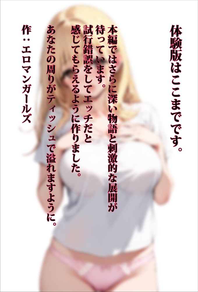 SEXしないと出れない部屋〜閉じ込められた4人の人妻〜【エロマンガールズ】