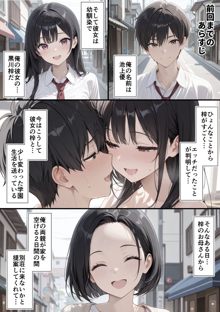 実はHな黒髪ちゃん2〜夏の島でH編〜【しろん】