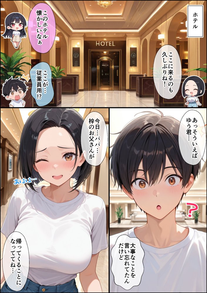 実はHな黒髪ちゃん2〜夏の島でH編〜【しろん】