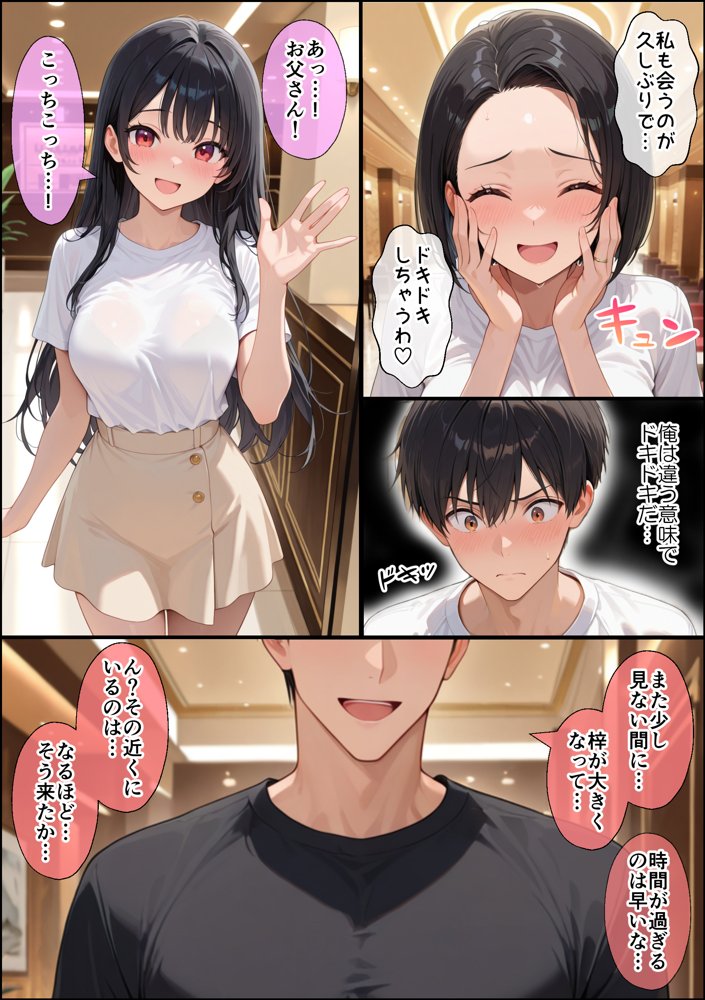 実はHな黒髪ちゃん2〜夏の島でH編〜【しろん】