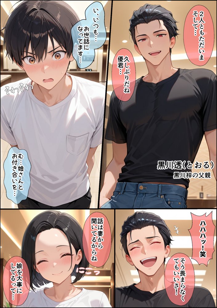 実はHな黒髪ちゃん2〜夏の島でH編〜【しろん】
