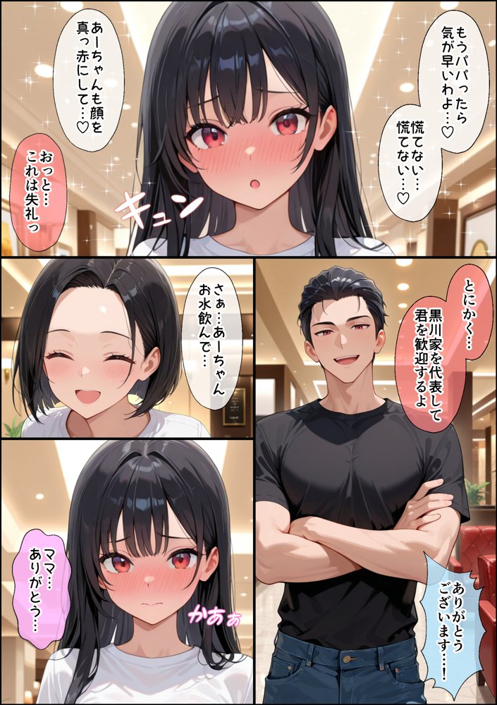 実はHな黒髪ちゃん2〜夏の島でH編〜【しろん】