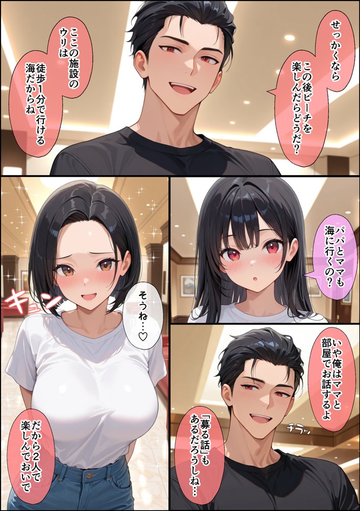 実はHな黒髪ちゃん2〜夏の島でH編〜【しろん】