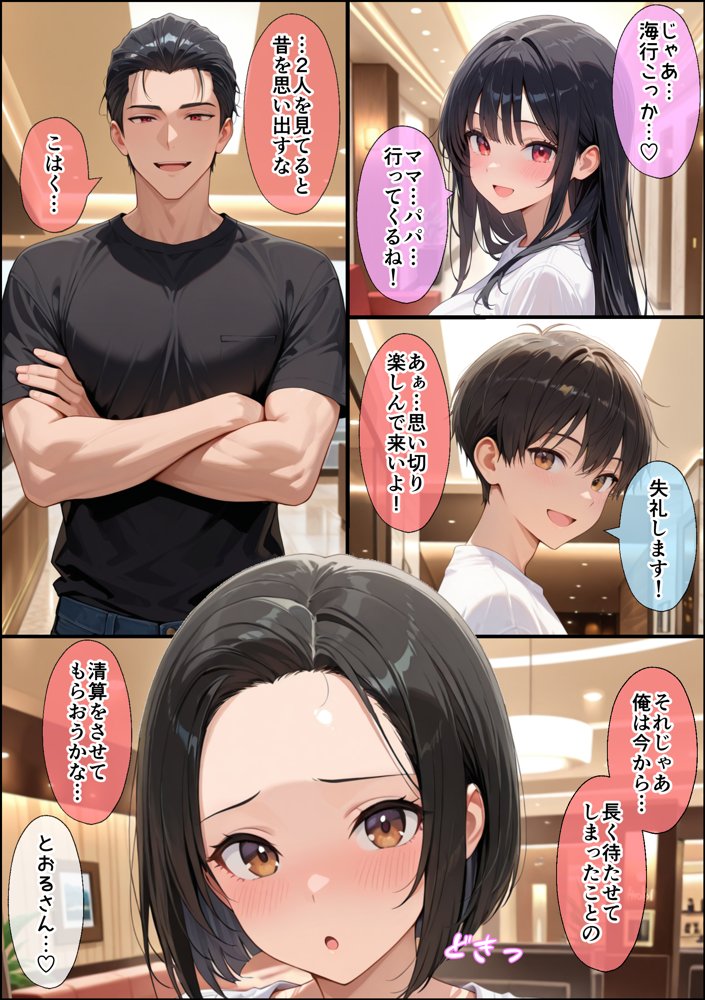 実はHな黒髪ちゃん2〜夏の島でH編〜【しろん】