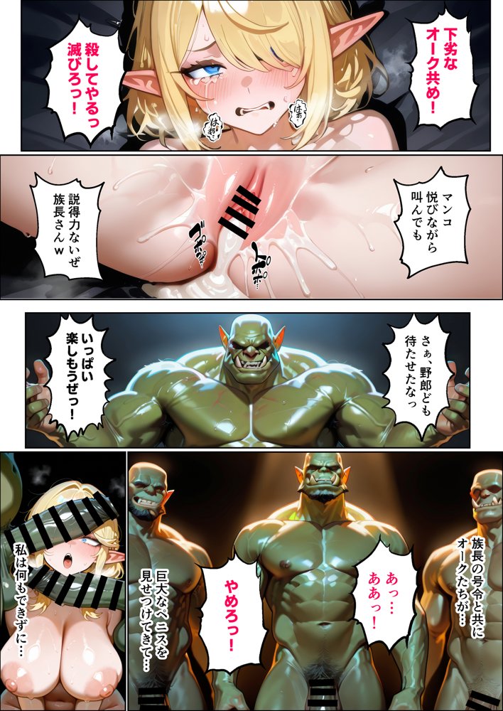 オークに何度も孕まされてボテ腹セックス堕ちするエルフのお話〜始源のエルフディセリナの場合【YUMA FACTORY】