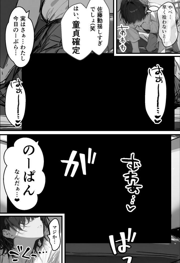 好きなギャルに誤送信したら、実はハメ撮りされるのが好きなドМ変態女だった話【晒し屋匿名X】