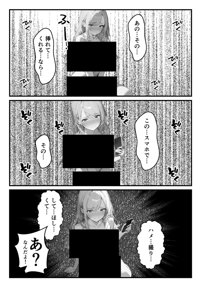好きなギャルに誤送信したら、実はハメ撮りされるのが好きなドМ変態女だった話【晒し屋匿名X】