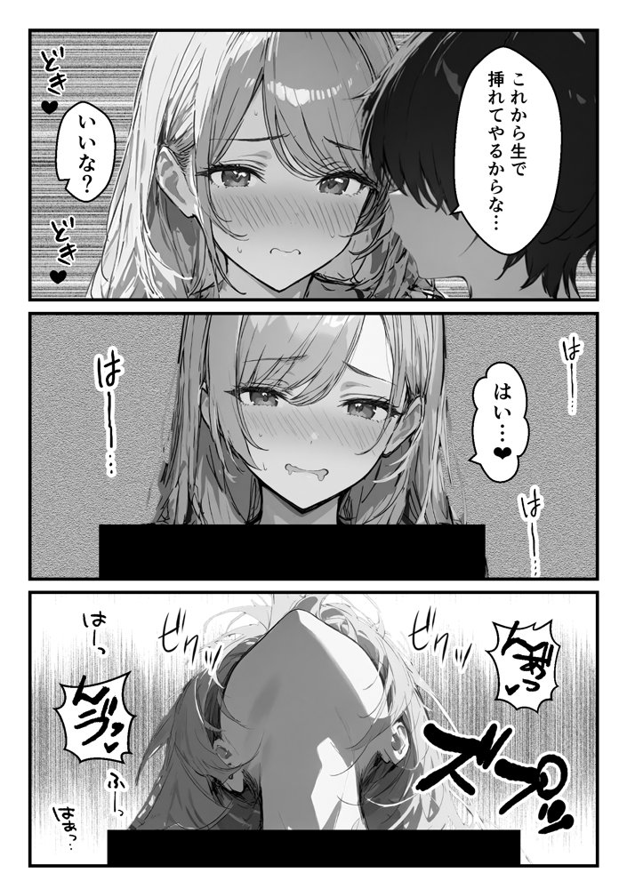 好きなギャルに誤送信したら、実はハメ撮りされるのが好きなドМ変態女だった話【晒し屋匿名X】