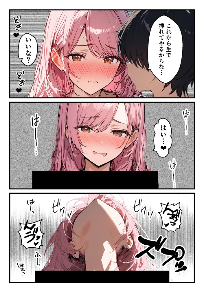 好きなギャルに誤送信したら、実はハメ撮りされるのが好きなドМ変態女だった話【晒し屋匿名X】