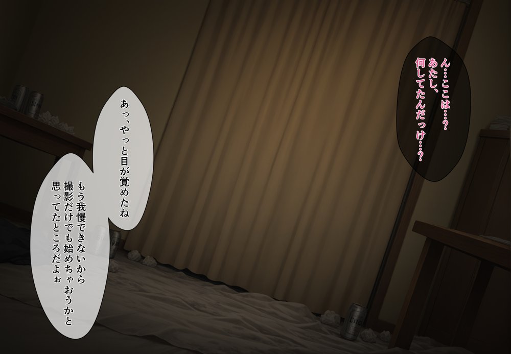 とある少女の凌●記録〜佐天●子誘拐編〜【せんと】