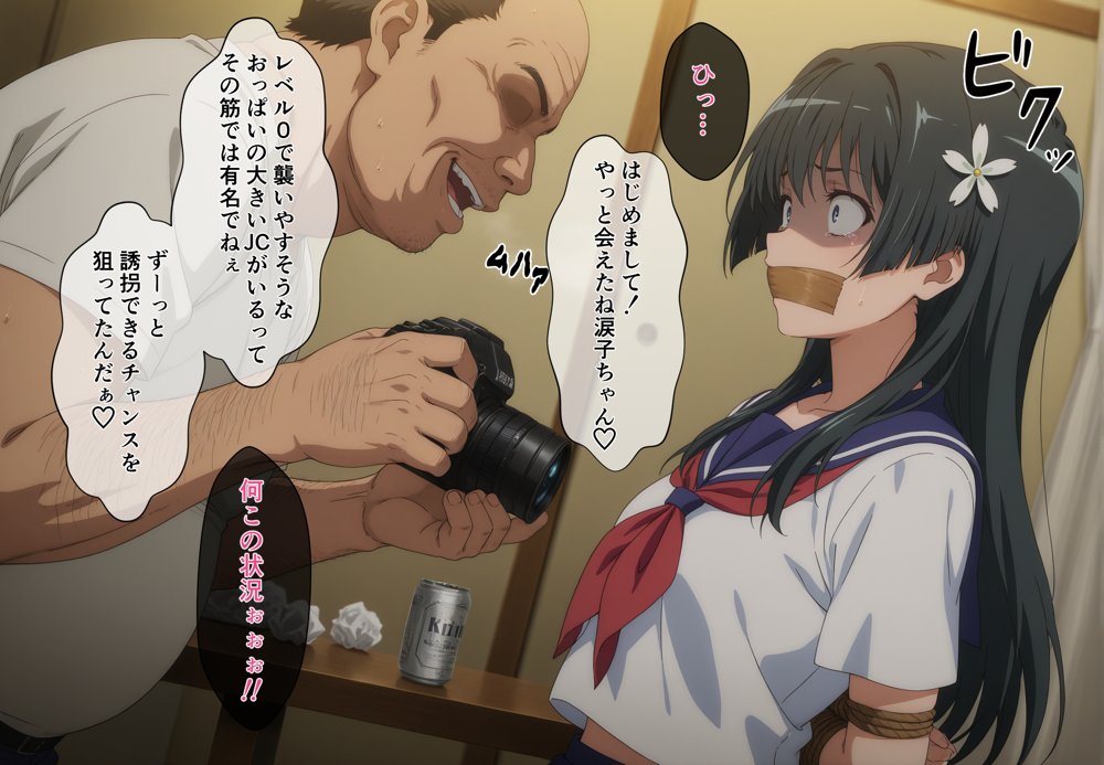 とある少女の凌●記録〜佐天●子誘拐編〜【せんと】