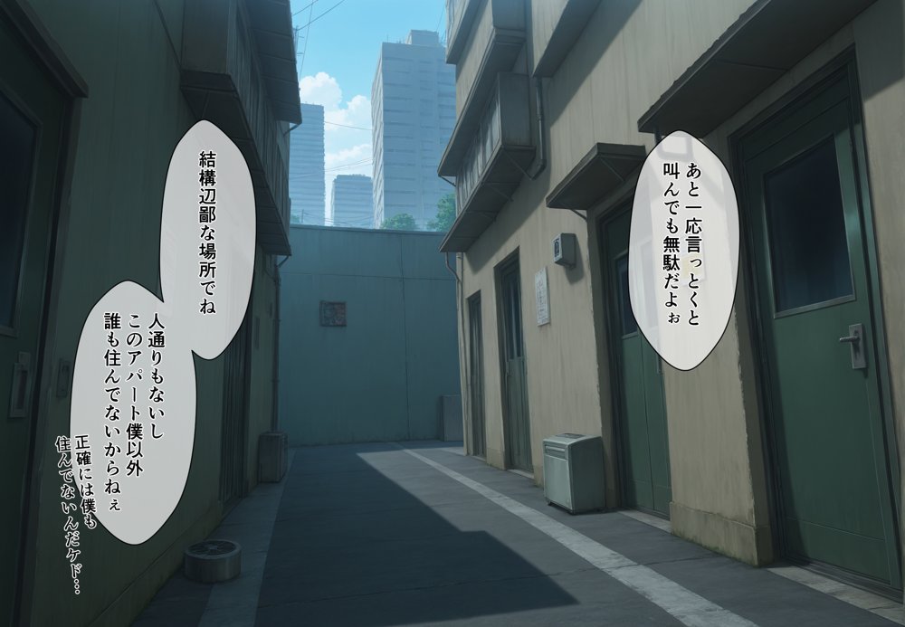 とある少女の凌●記録〜佐天●子誘拐編〜【せんと】