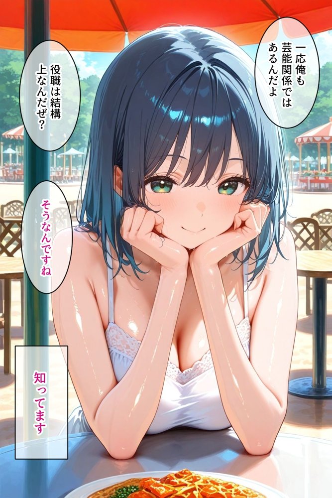 パパ活女子のイキすぎ報酬事情〜推し〇子 黒〇あかね編〜【とろけるハニー工房】