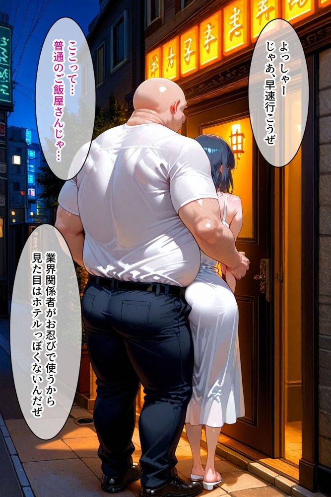 パパ活女子のイキすぎ報酬事情〜推し〇子 黒〇あかね編〜【とろけるハニー工房】