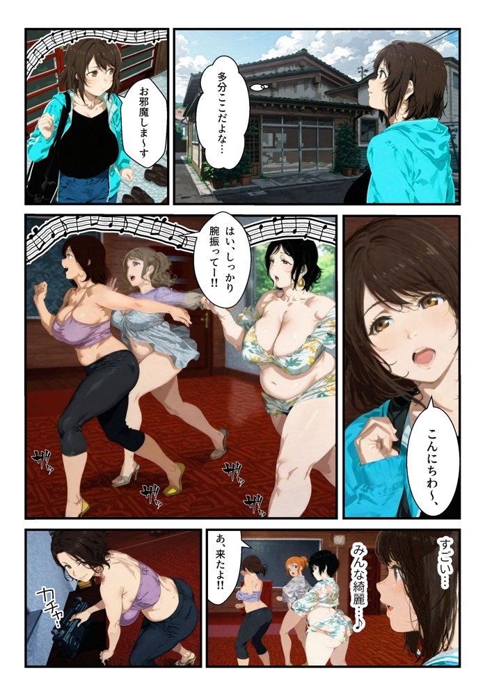 種付島〜淫宴に沈む女達〜【アヤカシノイチ】