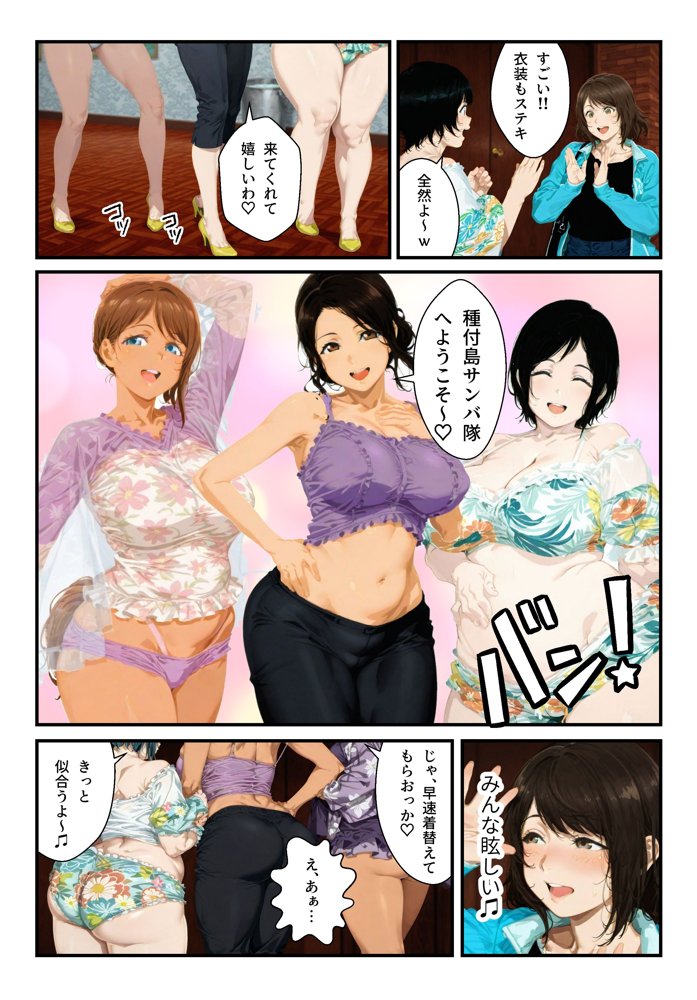 種付島〜淫宴に沈む女達〜【アヤカシノイチ】