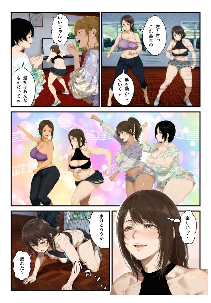 種付島〜淫宴に沈む女達〜【アヤカシノイチ】