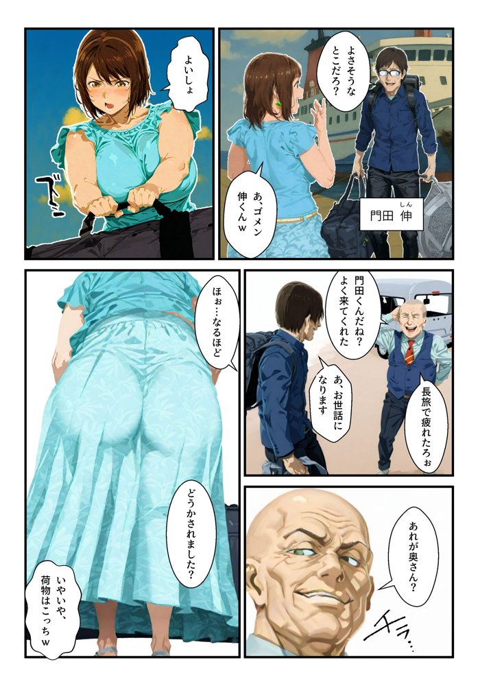 種付島〜淫宴に沈む女達〜【アヤカシノイチ】