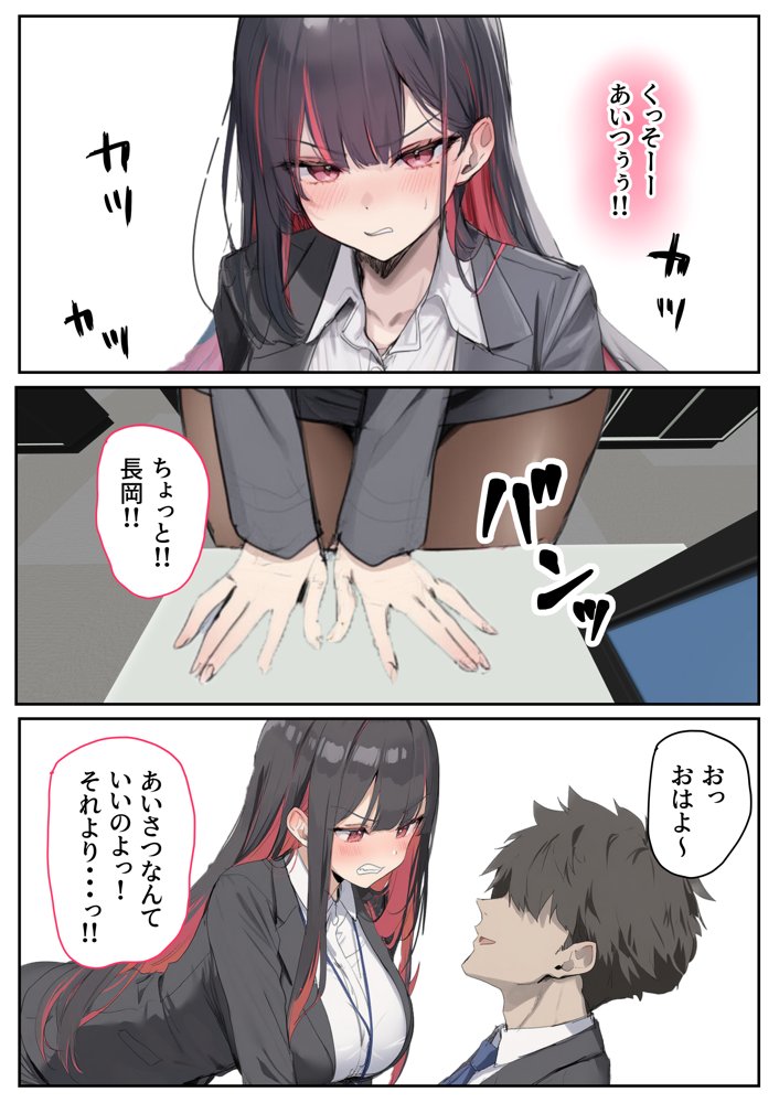 犬猿の仲の同期に媚薬使ったら発情懇願セックス開始！焦らしてみたらイキ狂う話【ラブ熟】