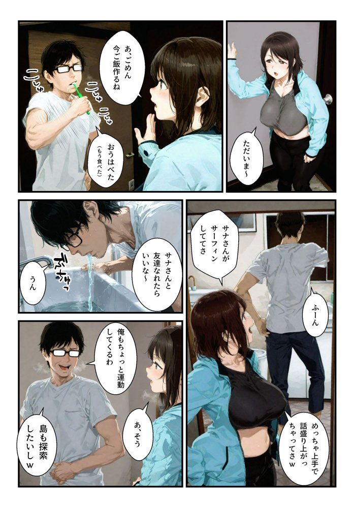 種付島〜淫宴に沈む女達〜【アヤカシノイチ】