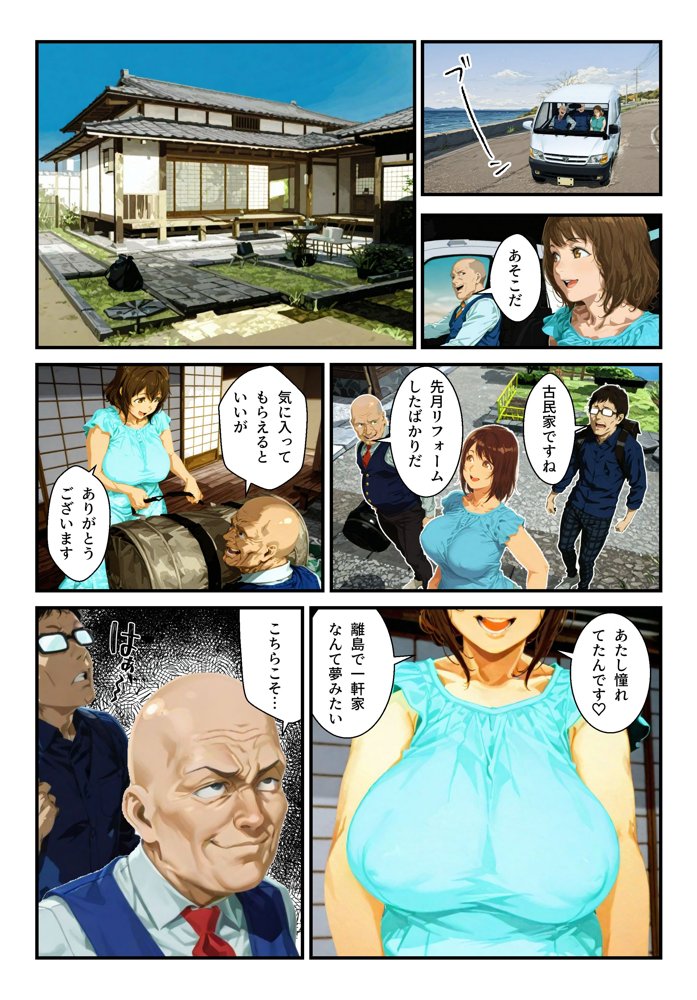 種付島〜淫宴に沈む女達〜【アヤカシノイチ】