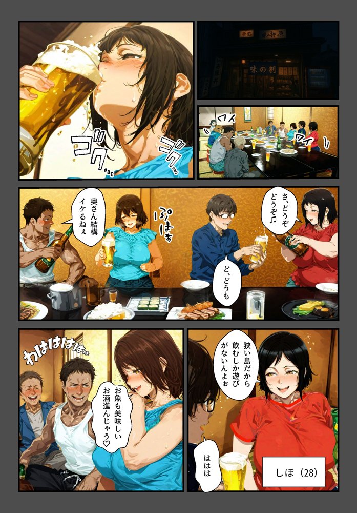 種付島〜淫宴に沈む女達〜【アヤカシノイチ】