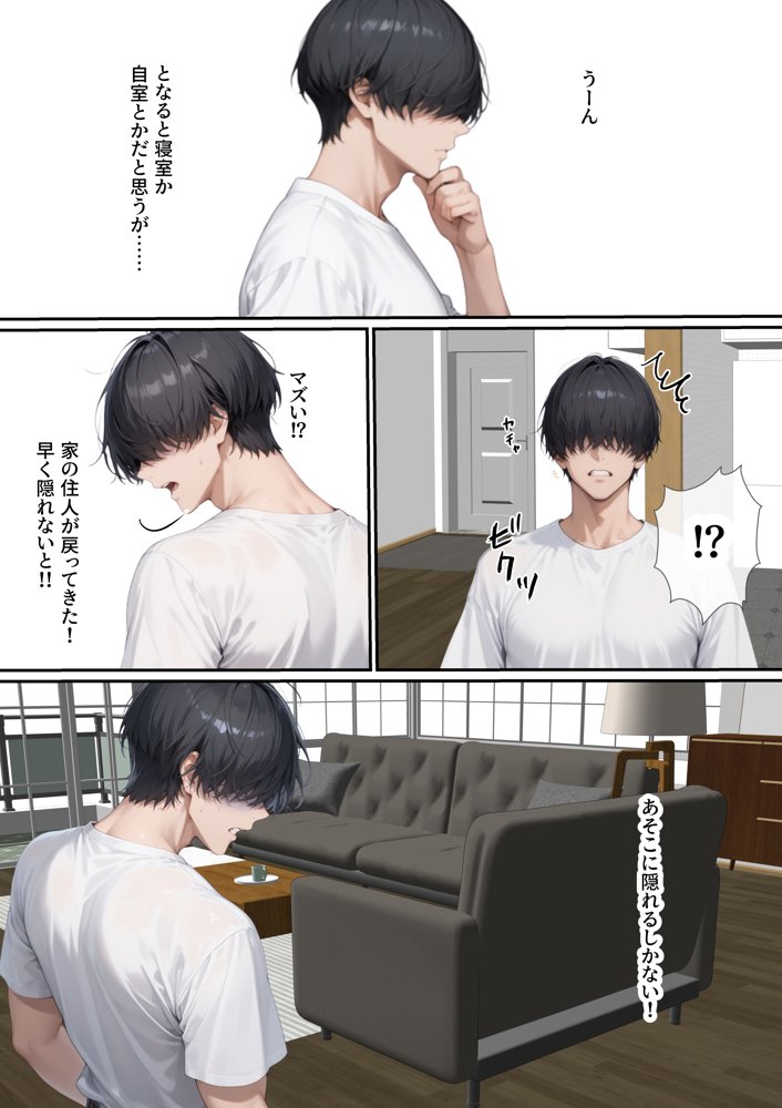 ただ空き巣に入っただけのはずが欲求不満な人妻を堕とすことになった話〜盗んだのは物ではなく躰でした〜【ラブ熟】