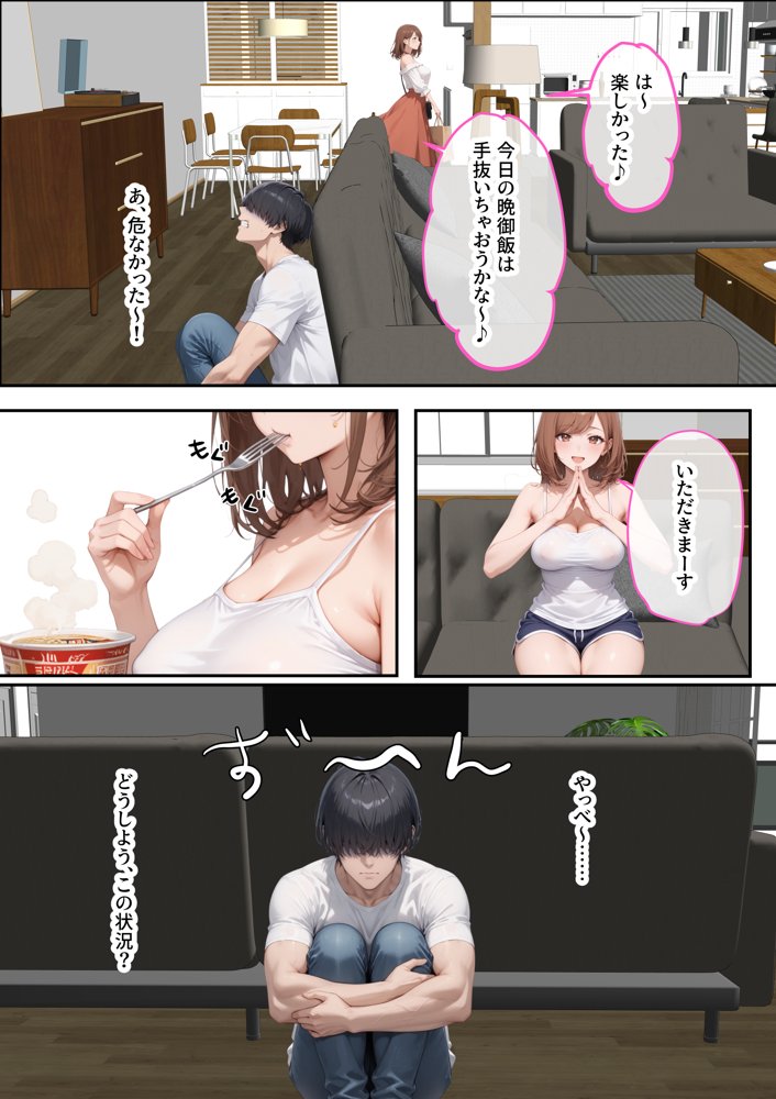ただ空き巣に入っただけのはずが欲求不満な人妻を堕とすことになった話〜盗んだのは物ではなく躰でした〜【ラブ熟】