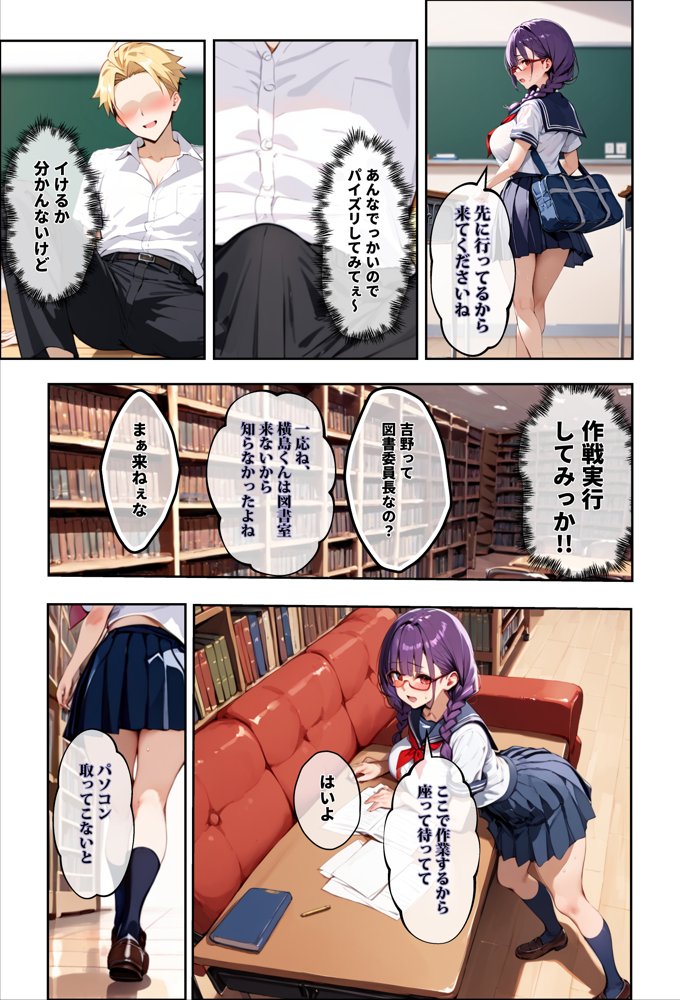 「3秒だけ好きにシていい」と言ったデカパイ委員長の寝取られマ〇コを貸してもらった件【エロマンガールズ】