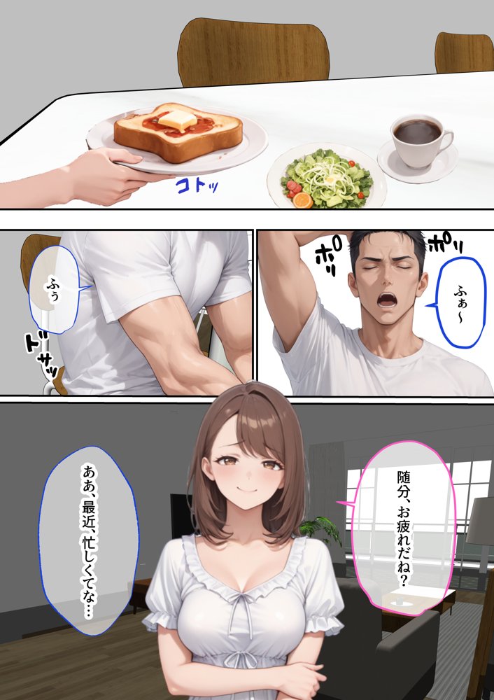 ただ空き巣に入っただけのはずが欲求不満な人妻を堕とすことになった話〜盗んだのは物ではなく躰でした〜【ラブ熟】