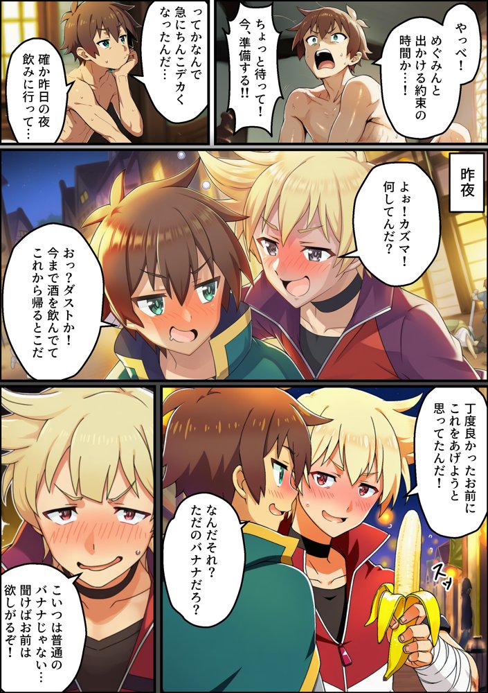 この素晴らしいデカチンで中出しを！【あちちハウス】